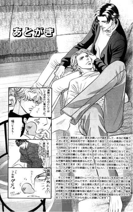 Page 27 Chapter 38 Haru wo Daiteita