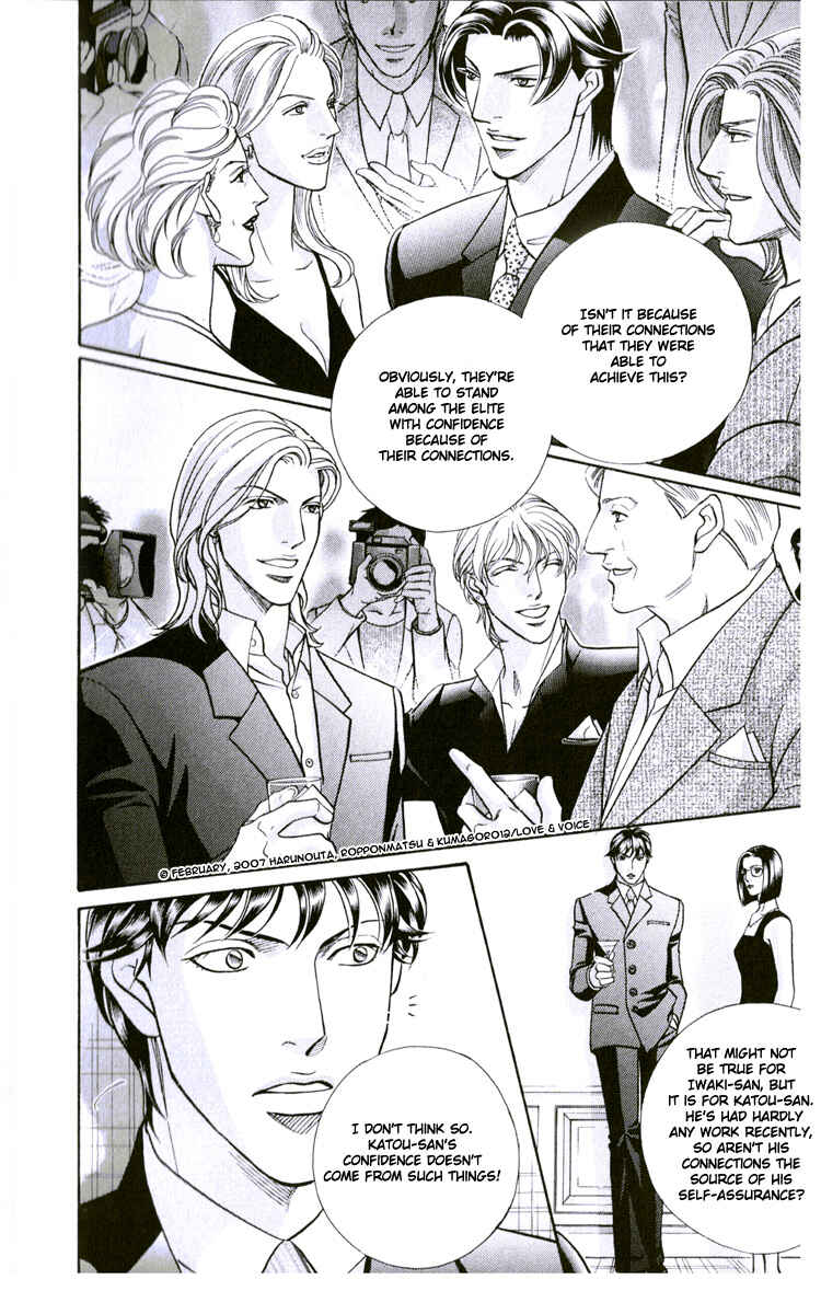 Page 12 Chapter 63 Haru wo Daiteita
