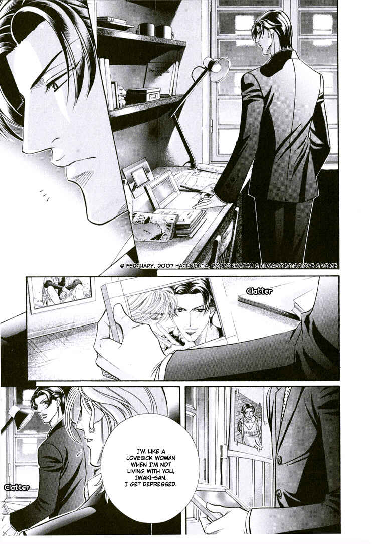 Page 17 Chapter 63 Haru wo Daiteita