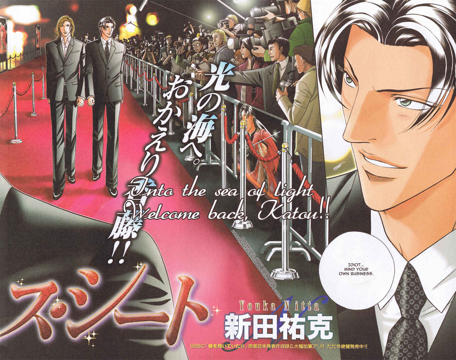 Page 4 Chapter 63 Haru wo Daiteita