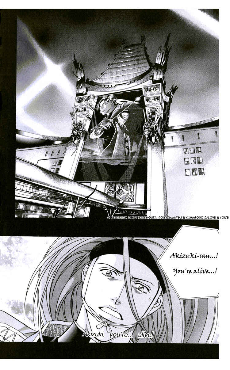 Page 6 Chapter 63 Haru wo Daiteita