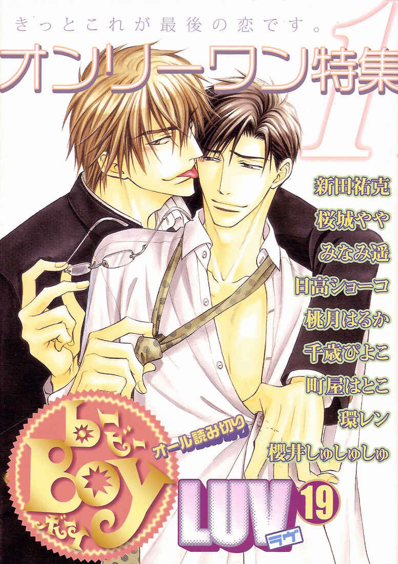 Page 1 Chapter 62 Haru wo Daiteita
