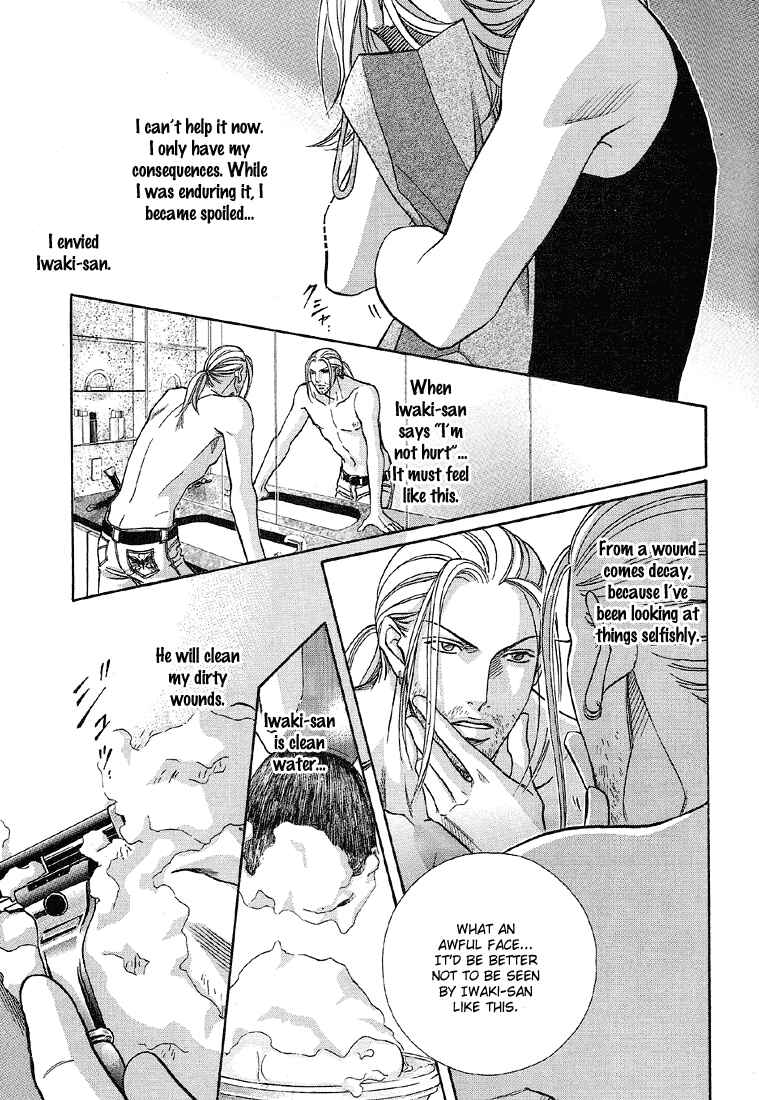 Page 16 Chapter 62 Haru wo Daiteita