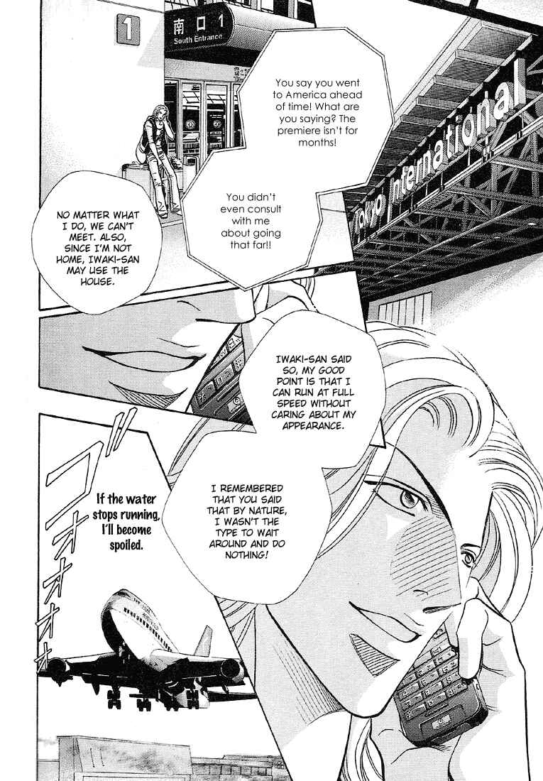 Page 17 Chapter 62 Haru wo Daiteita