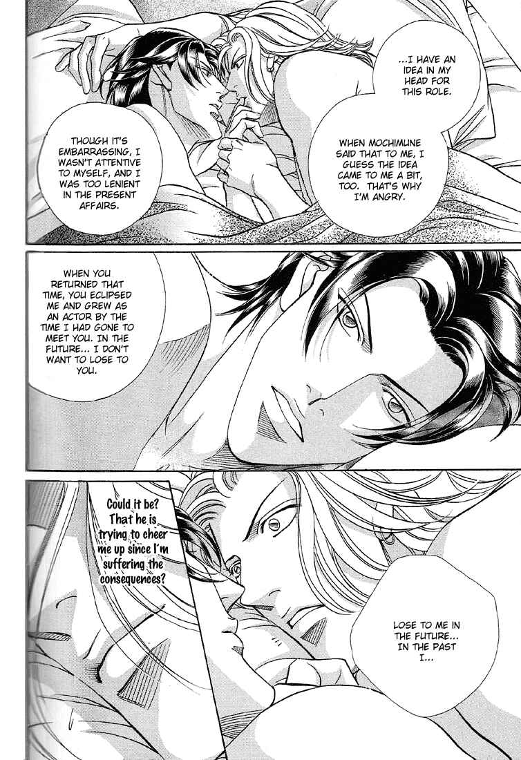 Page 5 Chapter 62 Haru wo Daiteita