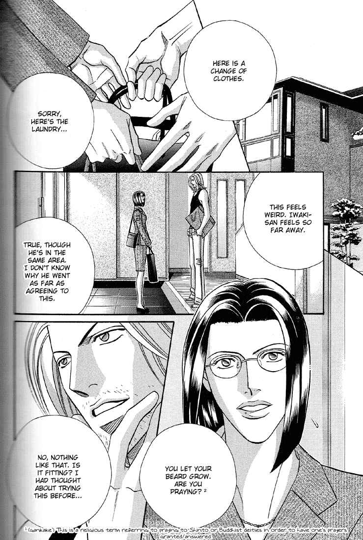 Page 9 Chapter 62 Haru wo Daiteita