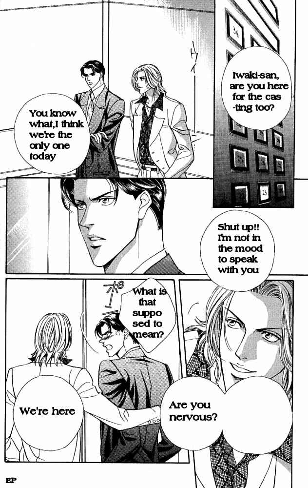 Page 13 Chapter 1 Haru wo Daiteita