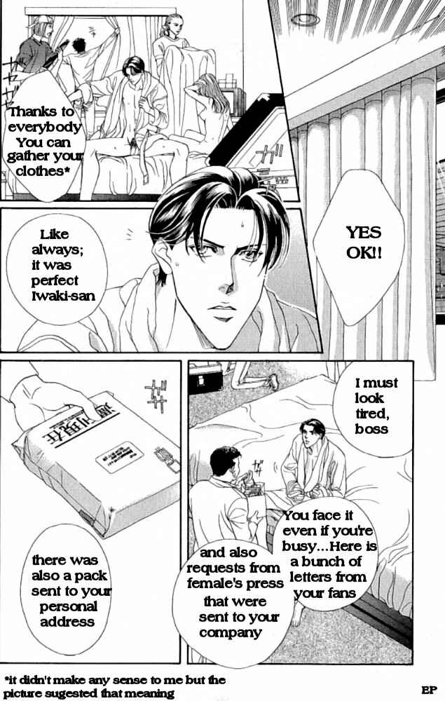 Page 7 Chapter 1 Haru wo Daiteita