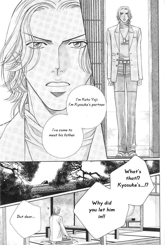 Page 17 Chapter 15 Haru wo Daiteita