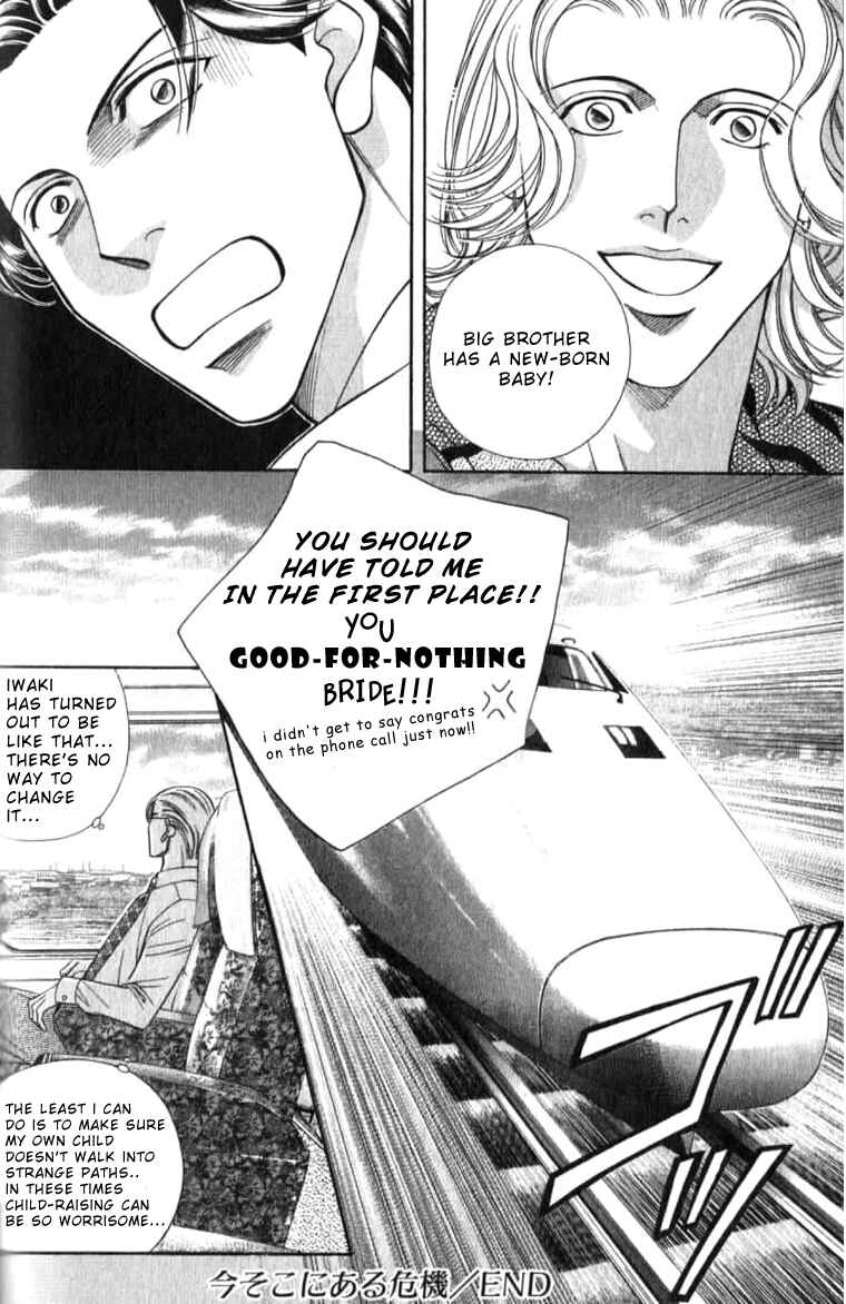 Page 18 Chapter 33 Haru wo Daiteita