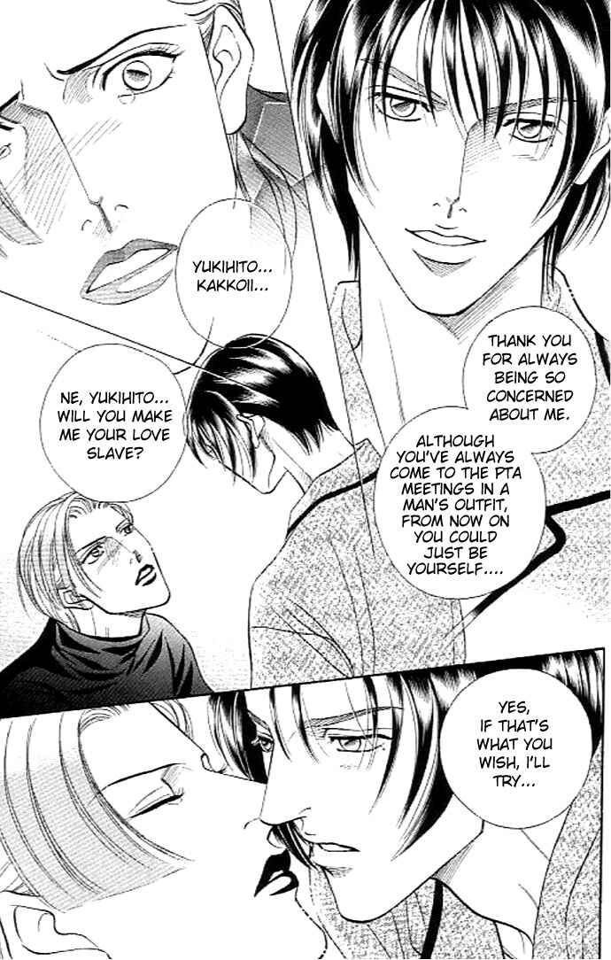 Page 23 Chapter 34 Haru wo Daiteita