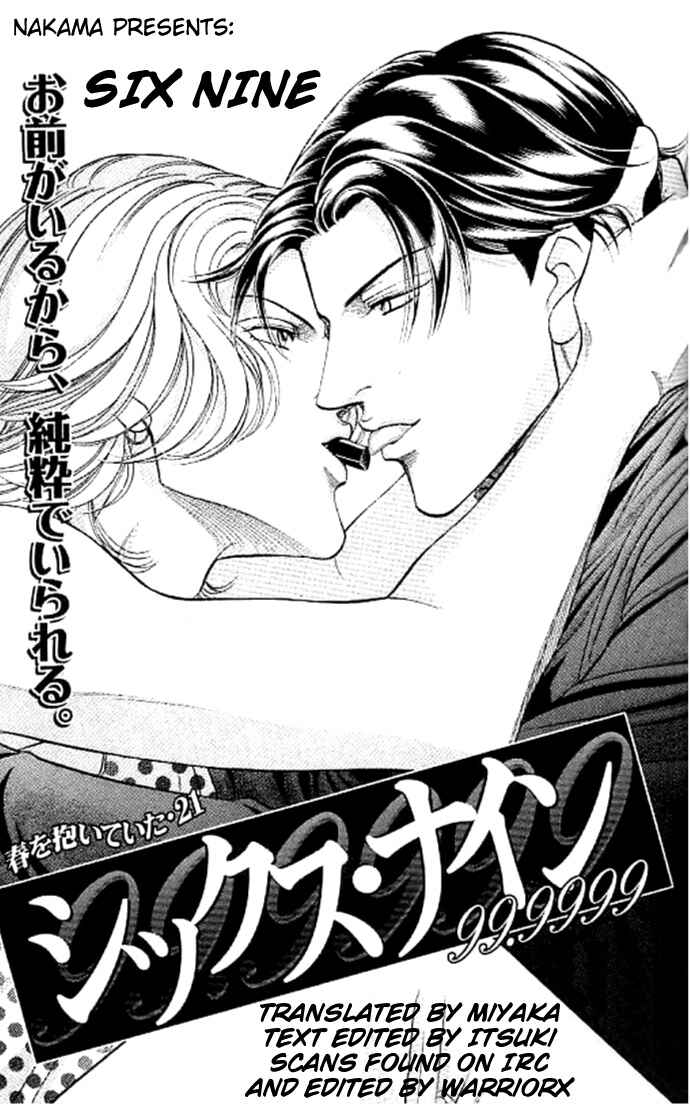 Page 3 Chapter 34 Haru wo Daiteita
