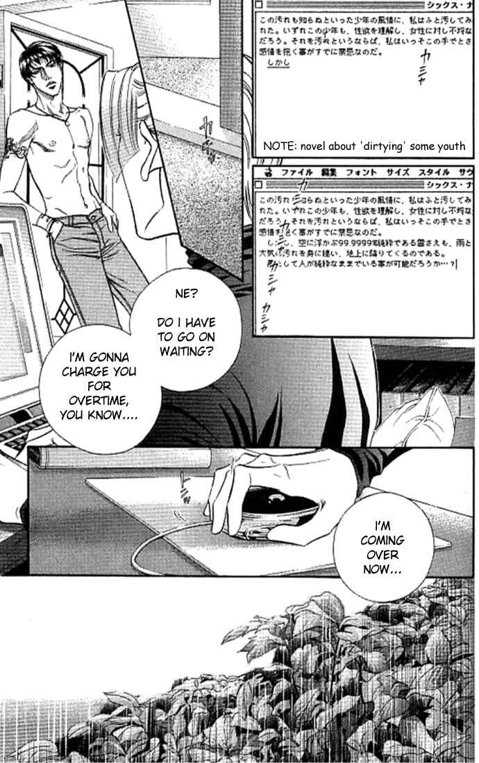 Page 5 Chapter 34 Haru wo Daiteita