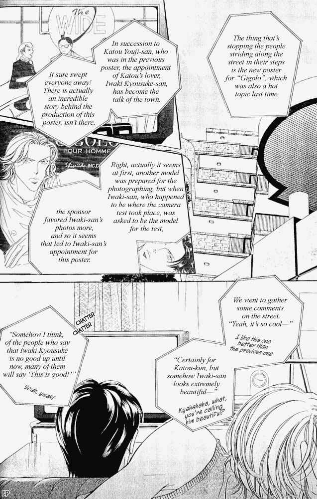 Page 32 Chapter 7 Haru wo Daiteita
