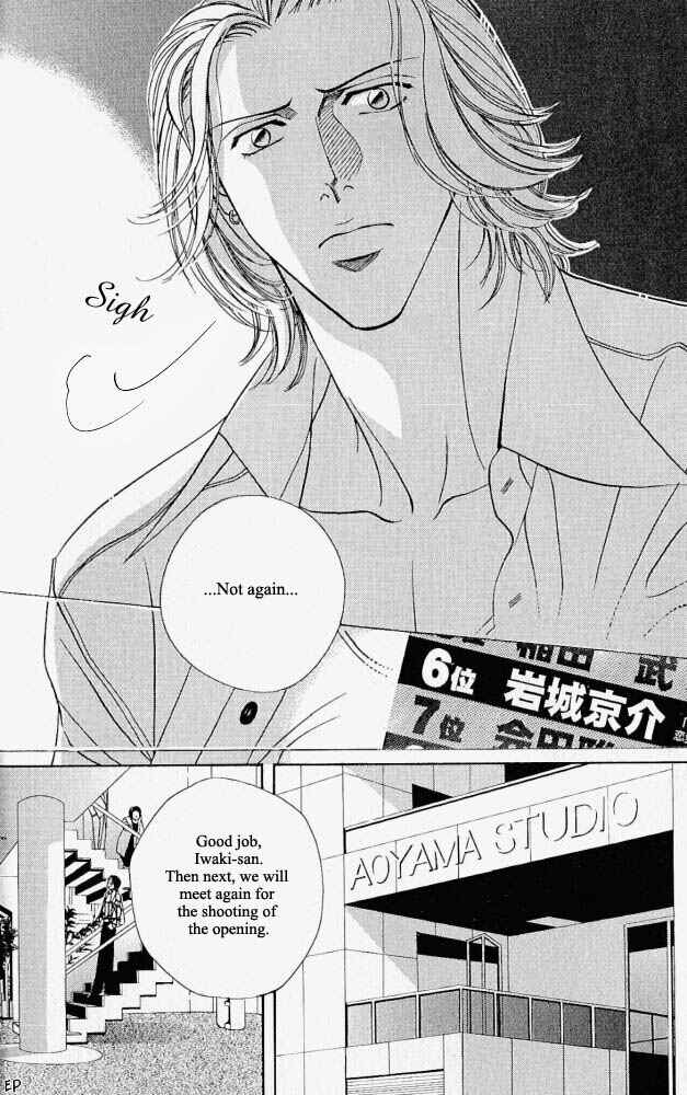 Page 6 Chapter 7 Haru wo Daiteita