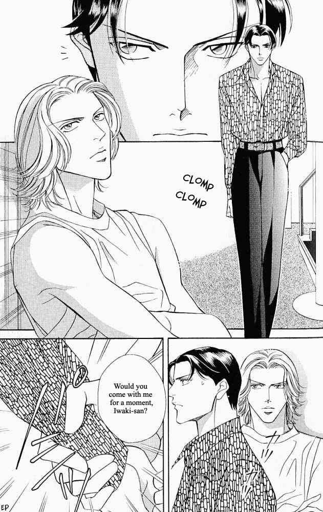 Page 7 Chapter 7 Haru wo Daiteita
