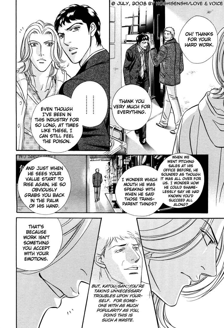 Page 16 Chapter 71 Haru wo Daiteita