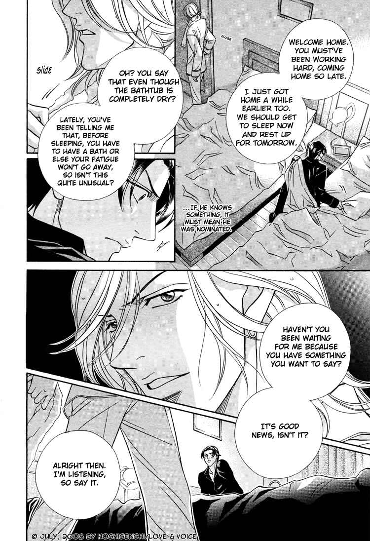 Page 20 Chapter 71 Haru wo Daiteita