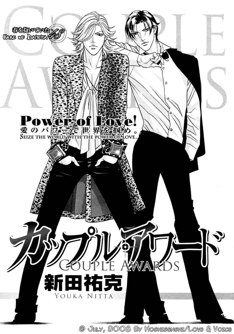Page 3 Chapter 71 Haru wo Daiteita