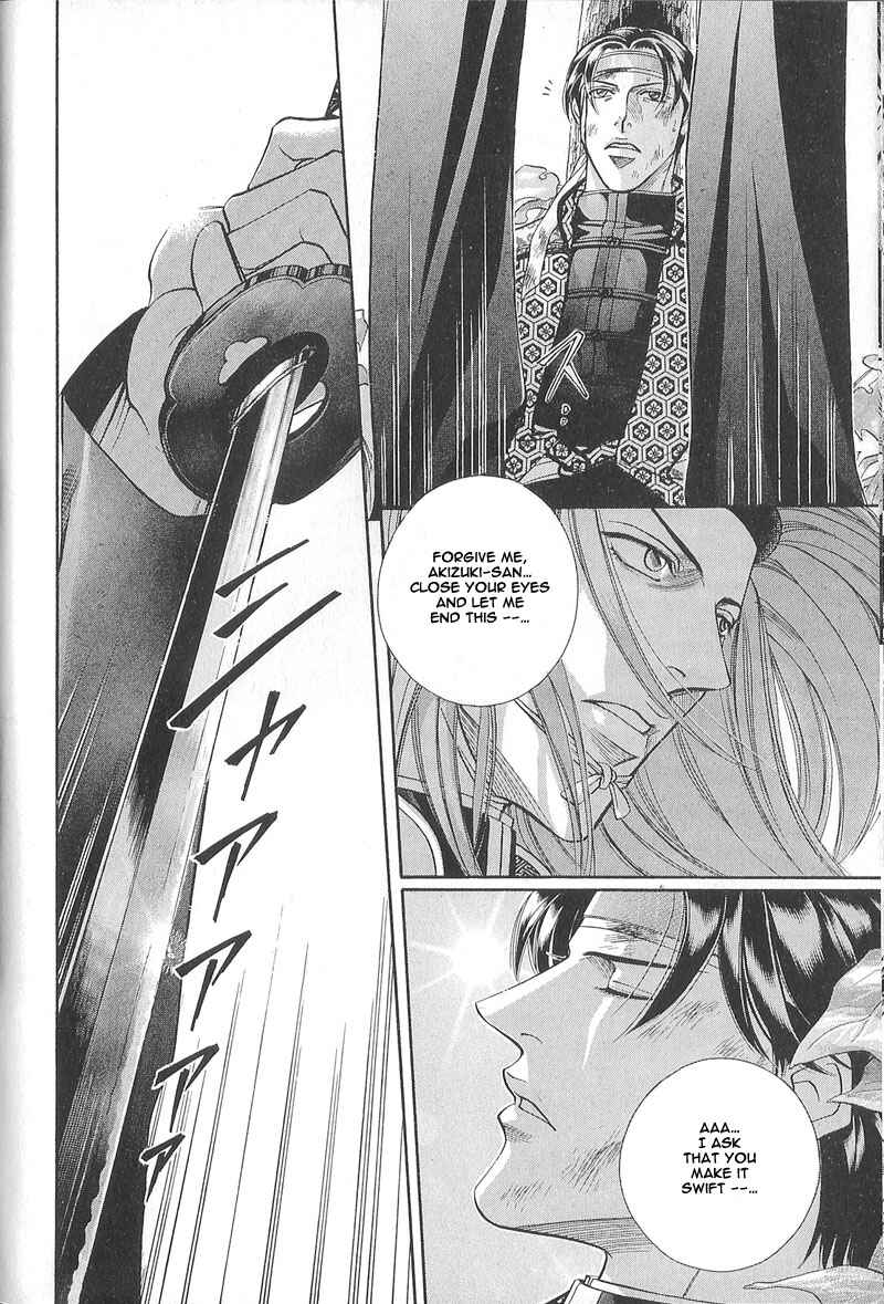 Page 7 Chapter 25 Haru wo Daiteita