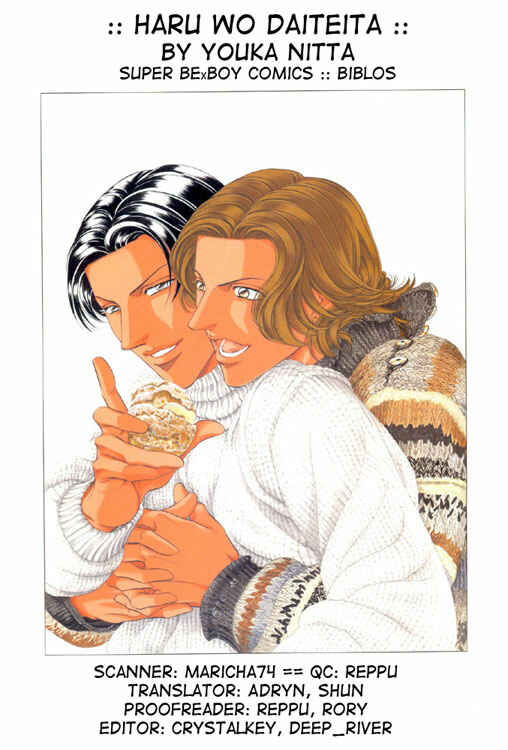 Page 1 Chapter 53 Haru wo Daiteita