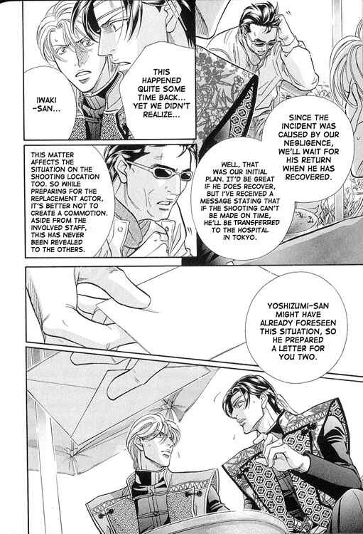 Page 7 Chapter 53 Haru wo Daiteita