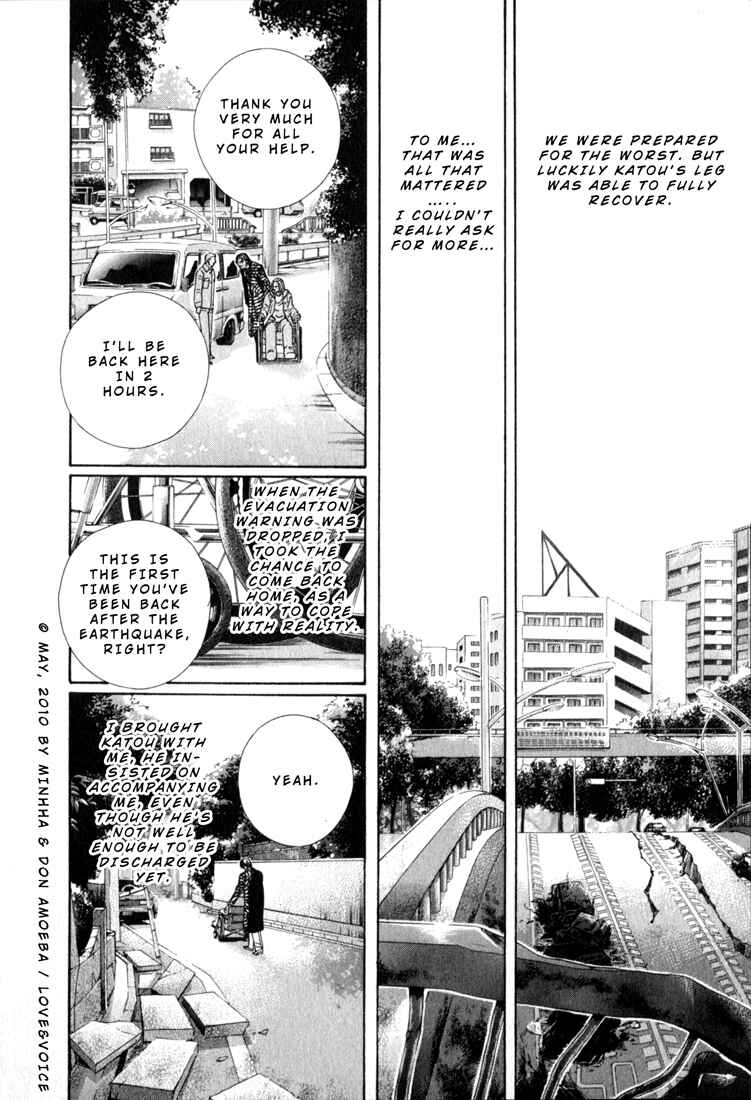 Page 1 Chapter 80 Haru wo Daiteita
