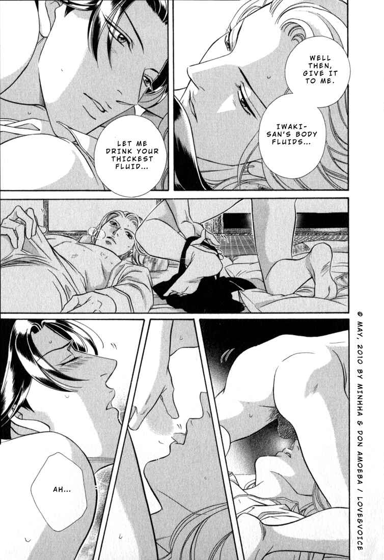 Page 14 Chapter 80 Haru wo Daiteita