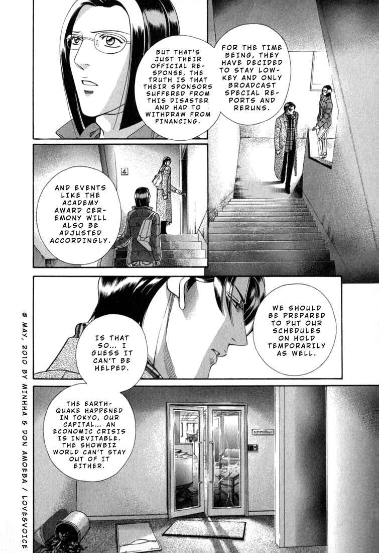 Page 25 Chapter 80 Haru wo Daiteita