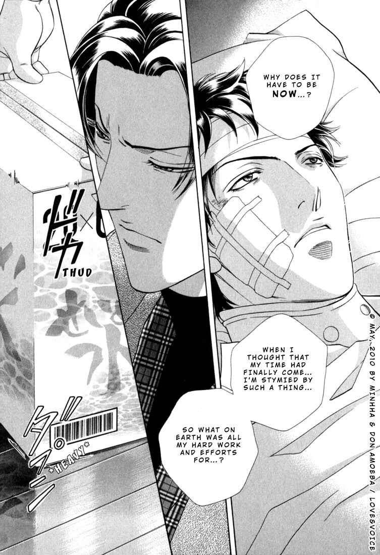 Page 30 Chapter 80 Haru wo Daiteita