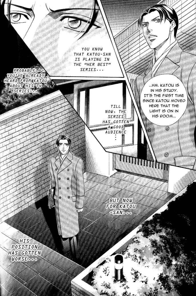 Page 7 Chapter 19 Haru wo Daiteita