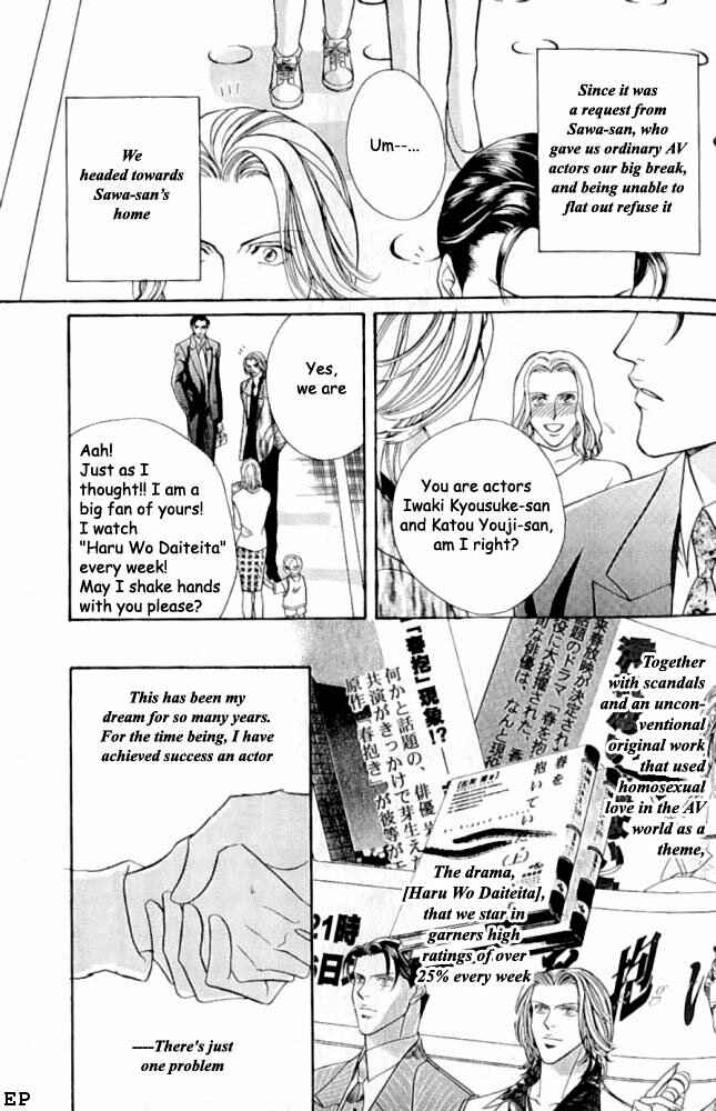Page 5 Chapter 3 Haru wo Daiteita