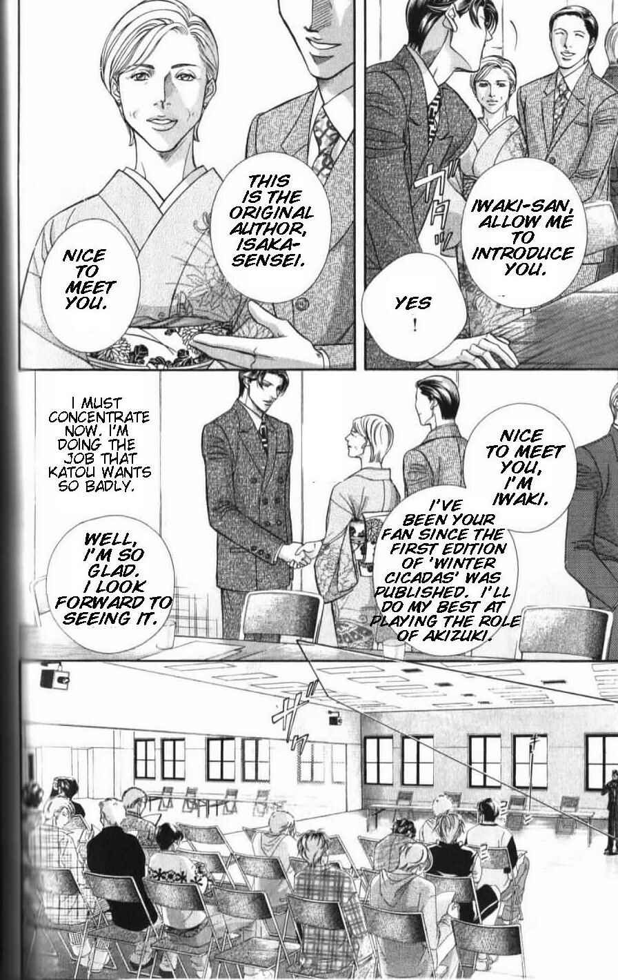 Page 33 Chapter 35 Haru wo Daiteita