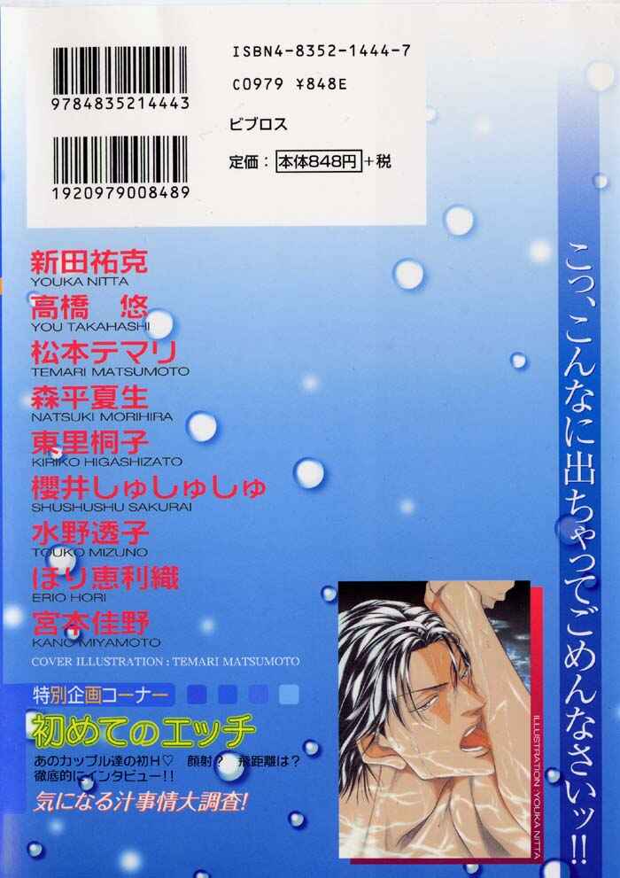 Page 1 Chapter 43 Haru wo Daiteita