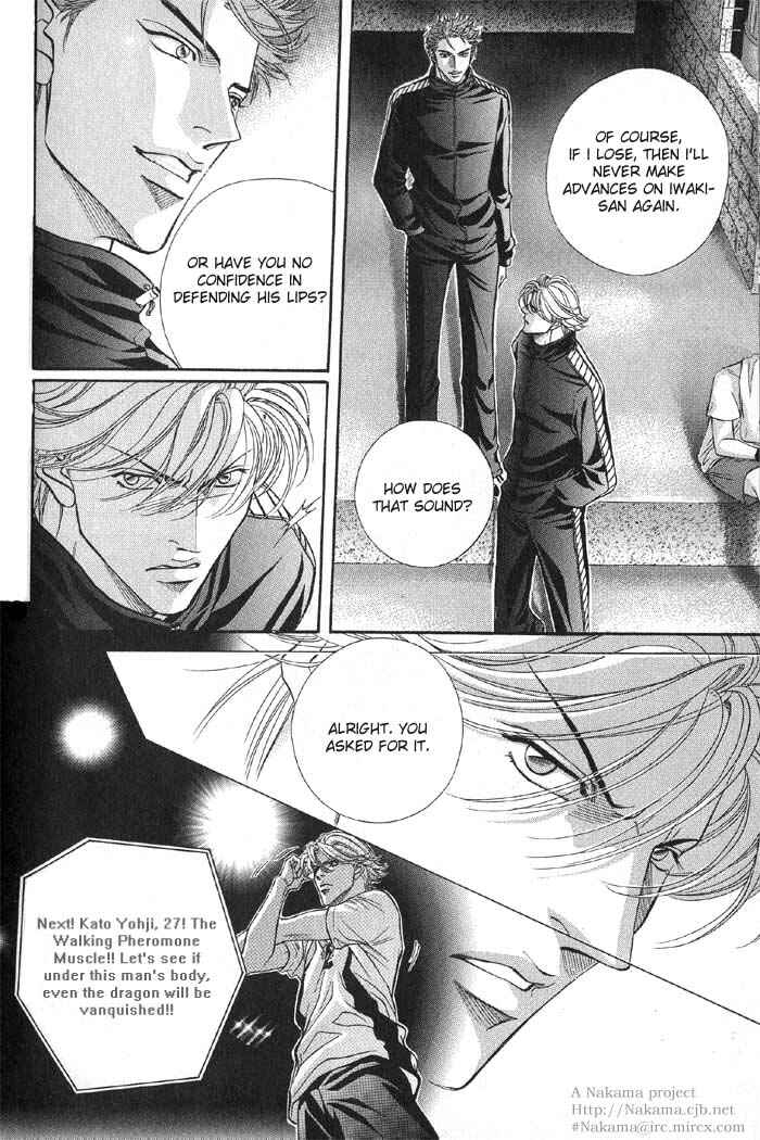 Page 17 Chapter 43 Haru wo Daiteita
