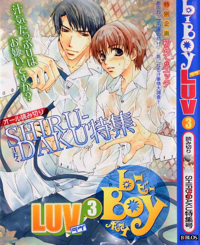 Page 2 Chapter 43 Haru wo Daiteita
