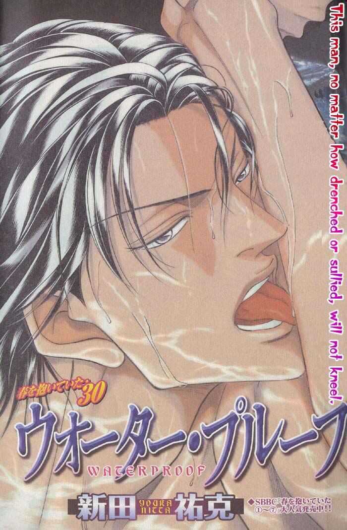 Page 4 Chapter 43 Haru wo Daiteita
