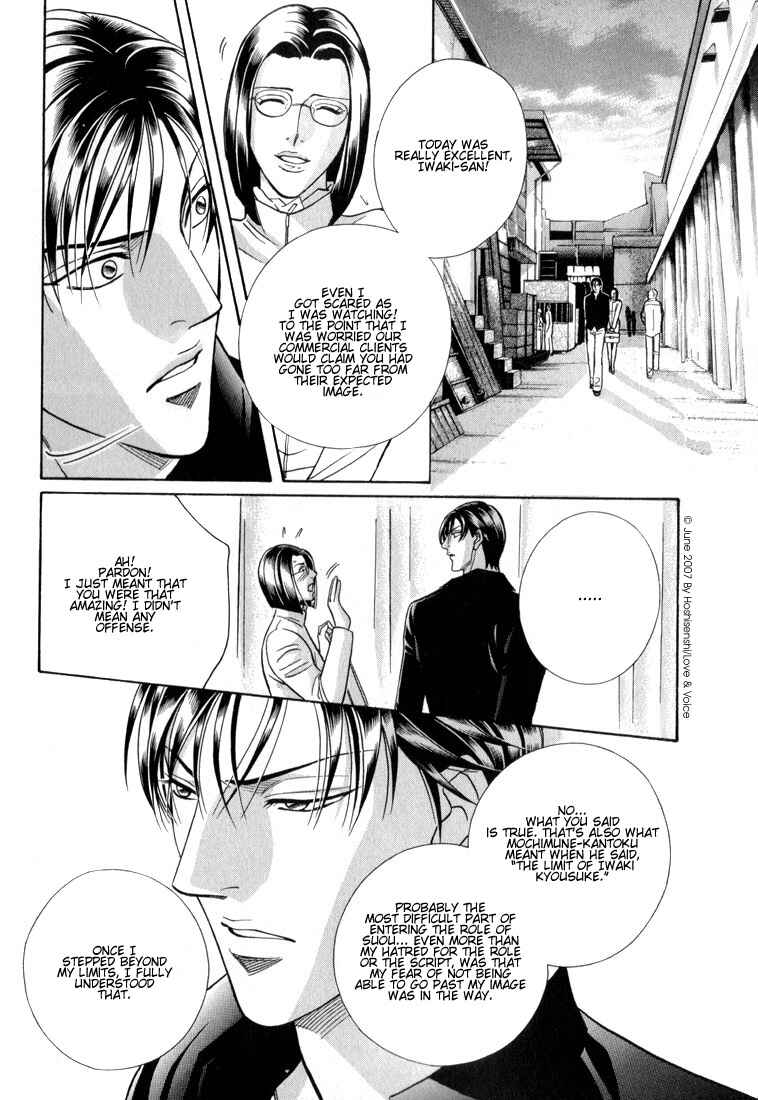 Page 10 Chapter 65 Haru wo Daiteita