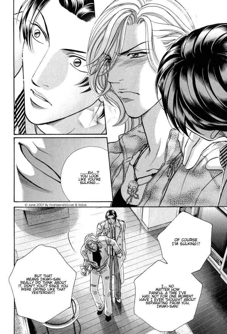 Page 16 Chapter 65 Haru wo Daiteita