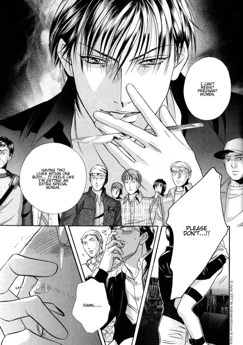 Page 7 Chapter 65 Haru wo Daiteita