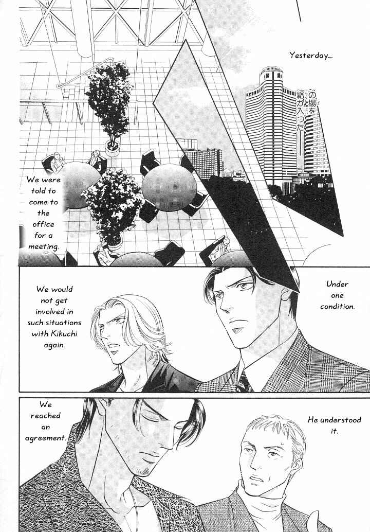 Page 61 Chapter 10 Haru wo Daiteita