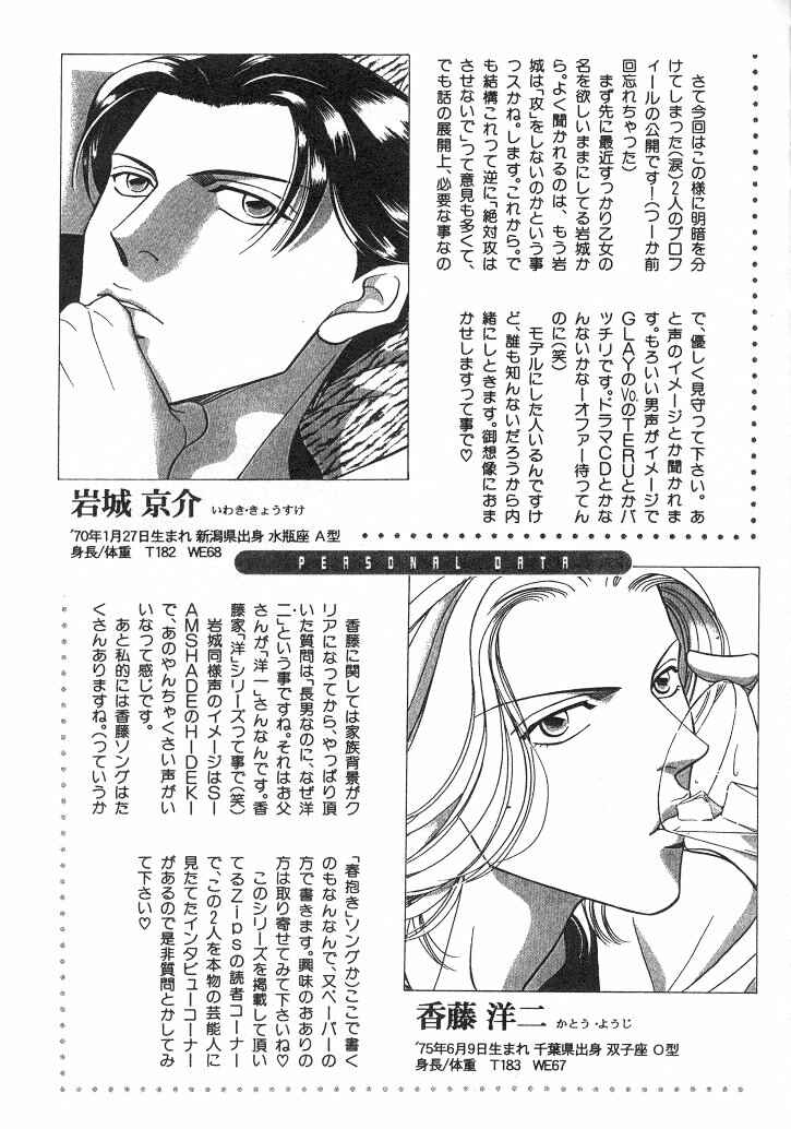 Page 68 Chapter 10 Haru wo Daiteita