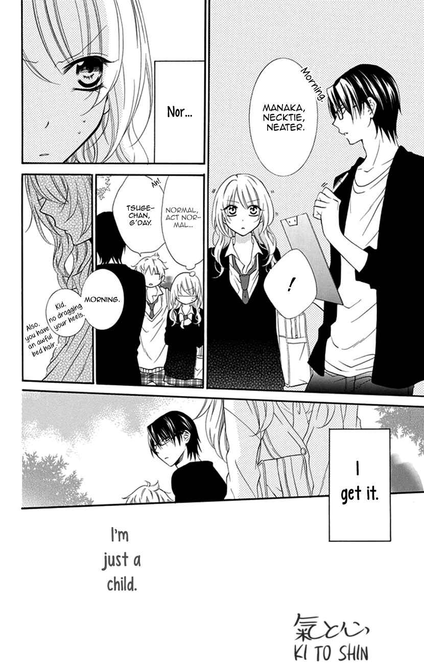 Page 12 Chapter 2 Houkago no Aurora