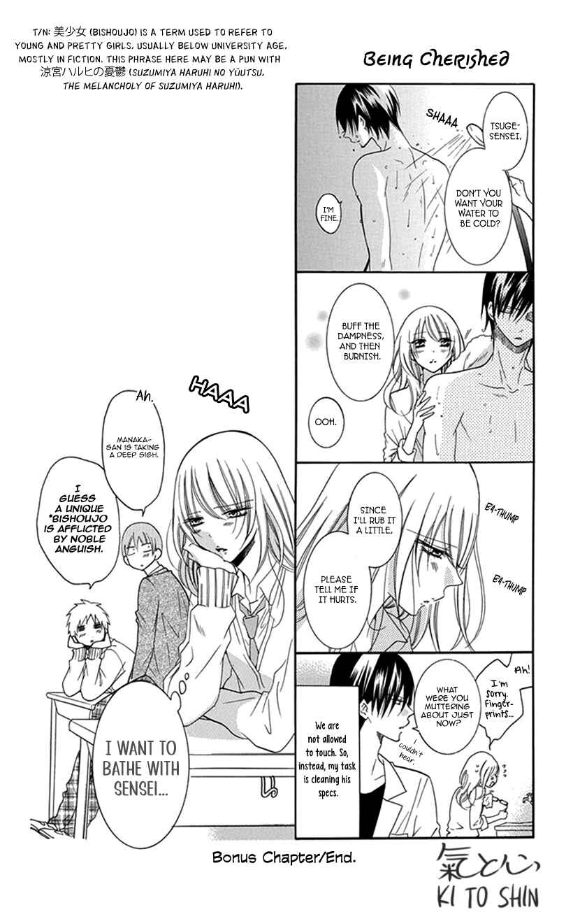 Page 31 Chapter 2 Houkago no Aurora