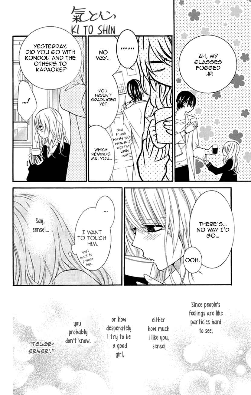 Page 12 Chapter 1 Houkago no Aurora