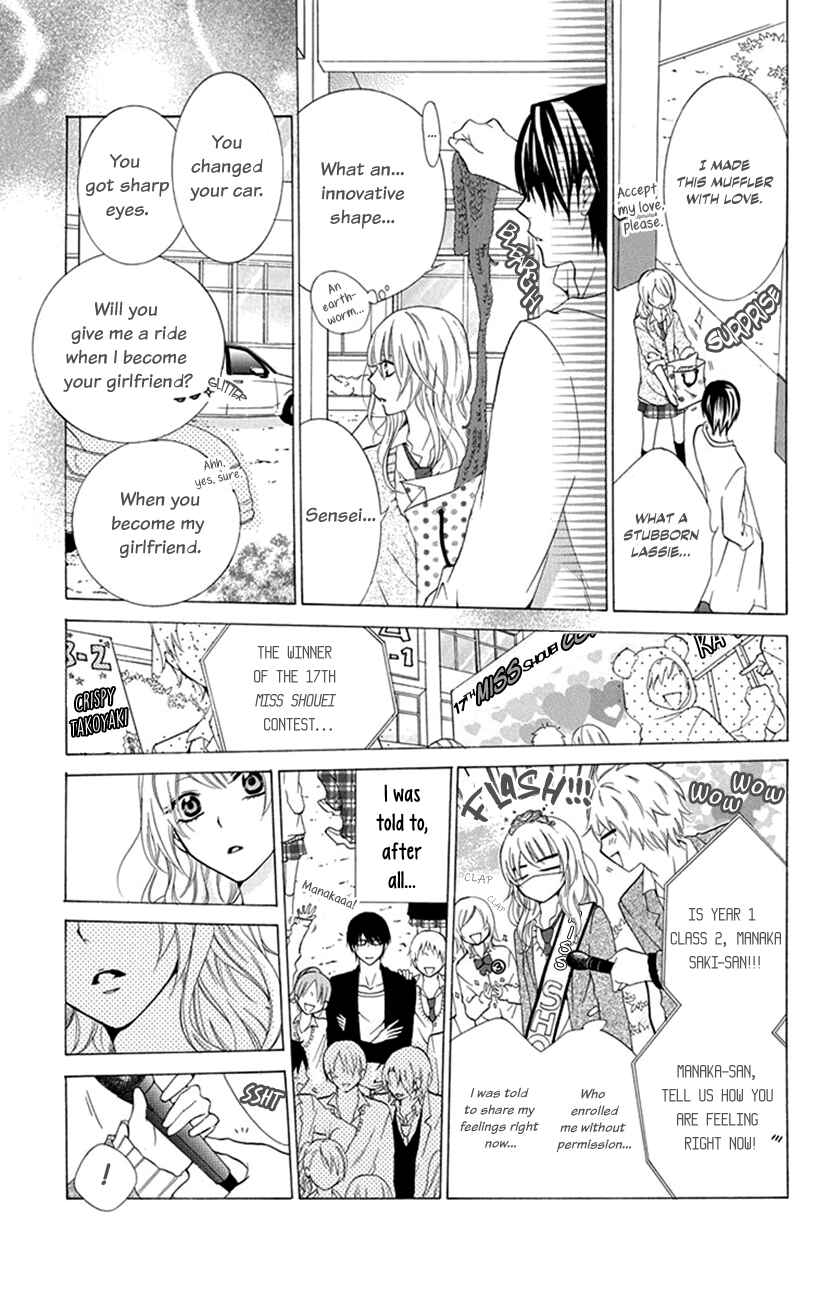 Page 13 Chapter 1 Houkago no Aurora