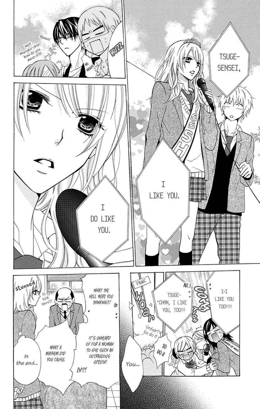 Page 14 Chapter 1 Houkago no Aurora