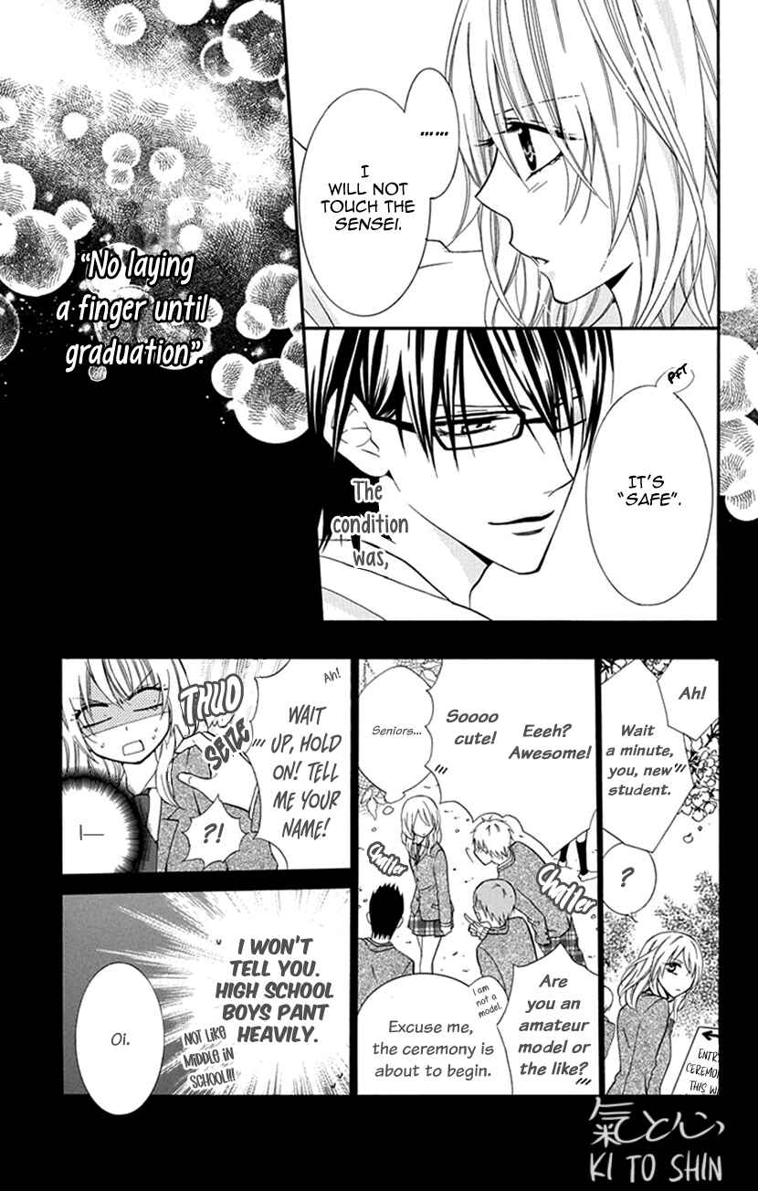 Page 5 Chapter 1 Houkago no Aurora