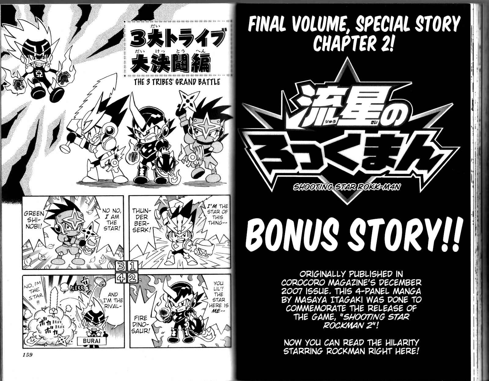 Page 1 Chapter 15.2 Mega Man Star Force