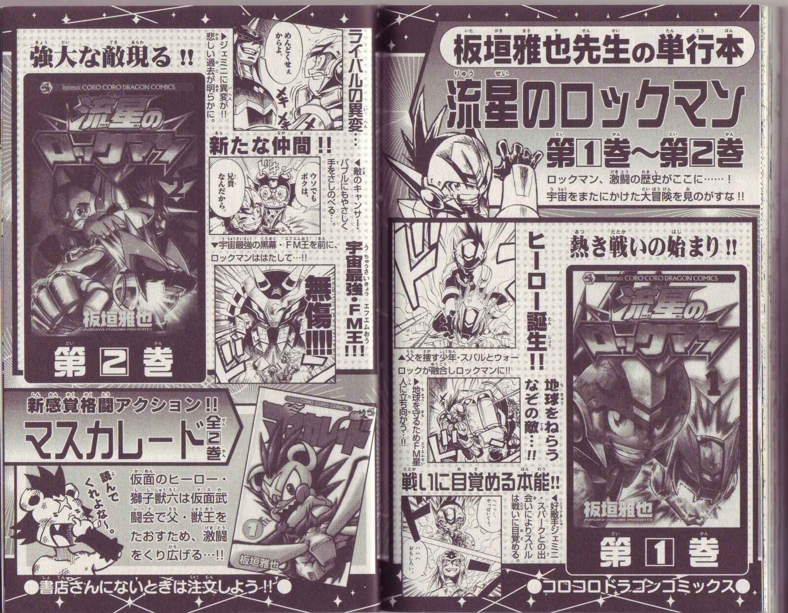 Page 11 Chapter 15.3 Mega Man Star Force